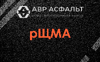 рЩМА в Поселке Воскресенское