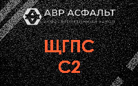 ЩГПС С2 в Поселке Воскресенское