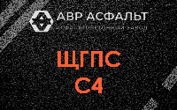 ЩГПС С4 в Поселке Воскресенское