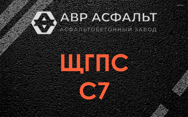 ЩГПС С7 в Поселке Воскресенское