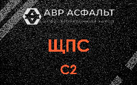 ЩПС С2 в Поселке Воскресенское